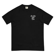 Load image into Gallery viewer, Black "No" Unisex Heavyweight T-shirt